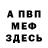 МЕТАДОН methadone Marvin Nicol