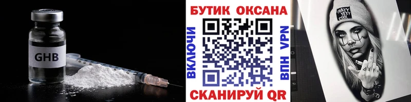 БУТИРАТ бутик  дарнет шоп  Холм 