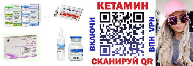 КЕТАМИН ketamine  Холм 