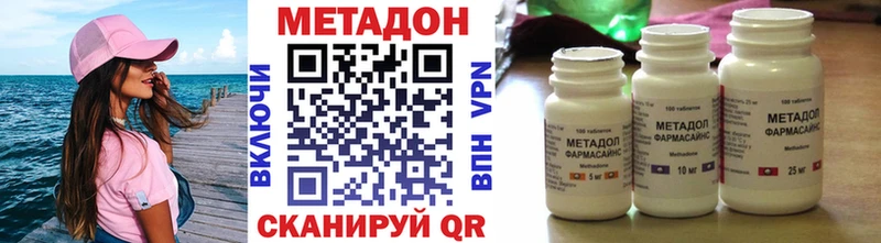 Метадон кристалл  Холм 